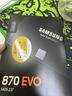 三星（SAMSUNG）500GB SSD固态硬盘 SATA3.0接口 独立缓存 AI电脑配件 读速560MB/S 870 EVO 实拍图
