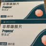 【原研进口】保法止 非那雄胺片 1mg*28片/盒  6盒装 实拍图