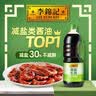 李锦记 薄盐原味鲜1.52kg*2 【减盐】 美味健康之选 酱油 实拍图