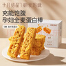 十月结晶研食妈咪奶芙蛋白棒孕期解馋谷物高蛋白孕妇零食150g*3盒 实拍图
