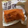 悦味纪 手作桂花酒酿饼480g*3包 12个 米酒发糕早餐半成品 空气炸锅食材 实拍图