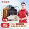 洗衣服务 衣鞋4件任洗 羽绒服/运动鞋等 去渍熨烫 免费取送 衣鞋任洗 4件 实拍图