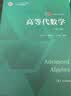复旦大学 数学分析 陈纪修 第三版第3版 上下册 教材+习题全解指南 四本 数学分析教程 实拍图