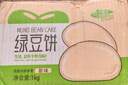 千丝绿豆饼 即食早餐下午茶传统糕点心休闲零食小吃充饥 绿豆饼1000g+抹茶绿豆饼1000g 实拍图