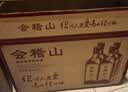 会稽山纯正五年 半干型 绍兴黄酒 500ml*12瓶 整箱装 花雕酒 实拍图