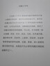 《玛雅三千年》（精美插图版；揭秘隐身的第五大古文明；玛雅文明研究代表人物西尔韦纳斯·莫利经典之作。） 实拍图
