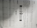 口琴自学一月通 口琴自学教程书 24孔口琴基础练习曲流行口琴简谱 歌曲曲谱集 琴谱半音阶教程 实拍图
