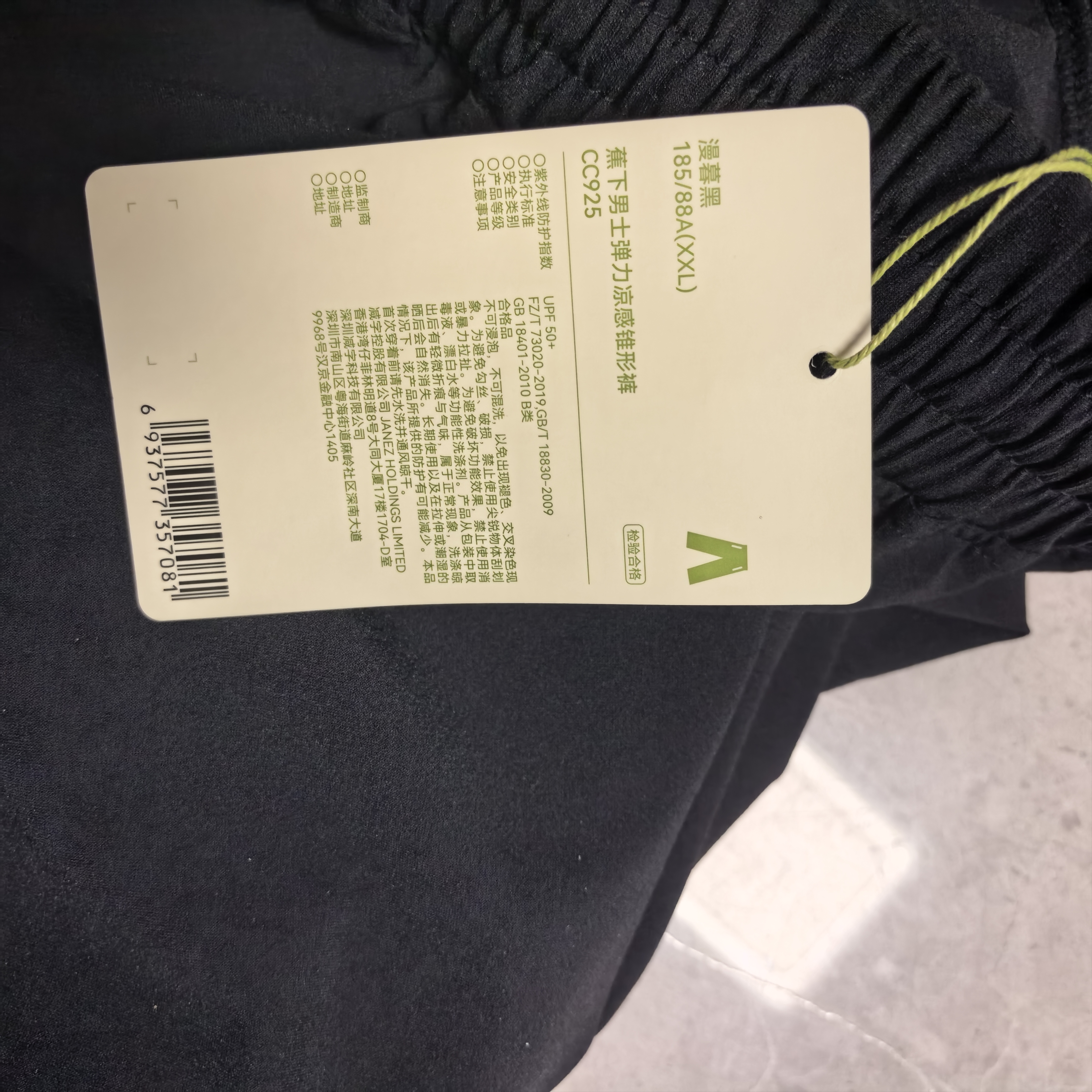 蕉下（beneunder）休闲裤子男通勤户外长裤弹力凉感锥形裤CC925 漫暮黑    2XL 实拍图