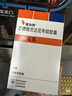 【原研药】[维加特] 乙磺酸尼达尼布软胶囊0.15g*30粒/盒 实拍图