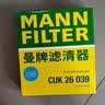 曼牌滤清器（MANNFILTER）空调滤清器空调滤芯CUK26039大众途铠探影/POLO Plus/捷达VS5 VS7 实拍图