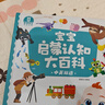 宝宝巴士点读笔1-4岁玩具睡前故事绘本故事机 幼儿园玩具 实拍图