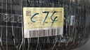 朝阳轮胎 汽车轮胎 225/65R17 102H C66 适配哈弗H6/M6 实拍图