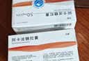 [贝希] 阿卡波糖胶囊 50mg*30粒/盒 10盒装 实拍图