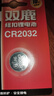 双鹿 CR2032纽扣电池 3v锂电子电池1粒卡装 适用于电脑主板/汽车钥匙/遥控器/电子秤【一件包邮】 实拍图