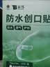 云南白药泰邦防水创口贴  轻巧透气皮外伤擦伤创可贴防磨脚贴 100片 实拍图