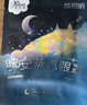 珍视明蒸汽热敷眼罩1片（款式/香型随机发）经典洋甘菊香遮光发热 实拍图