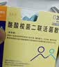 [常乐康]酪酸梭菌二联活菌散 0.5g*20袋 3盒装 实拍图