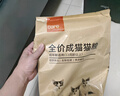 好主人猫粮 成猫猫粮 全价成猫天然粮通用鸡肉味 10kg/20斤 实拍图