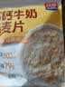 西麦高钙牛奶燕麦片420g营养早餐冲饮代餐独立小包 实拍图