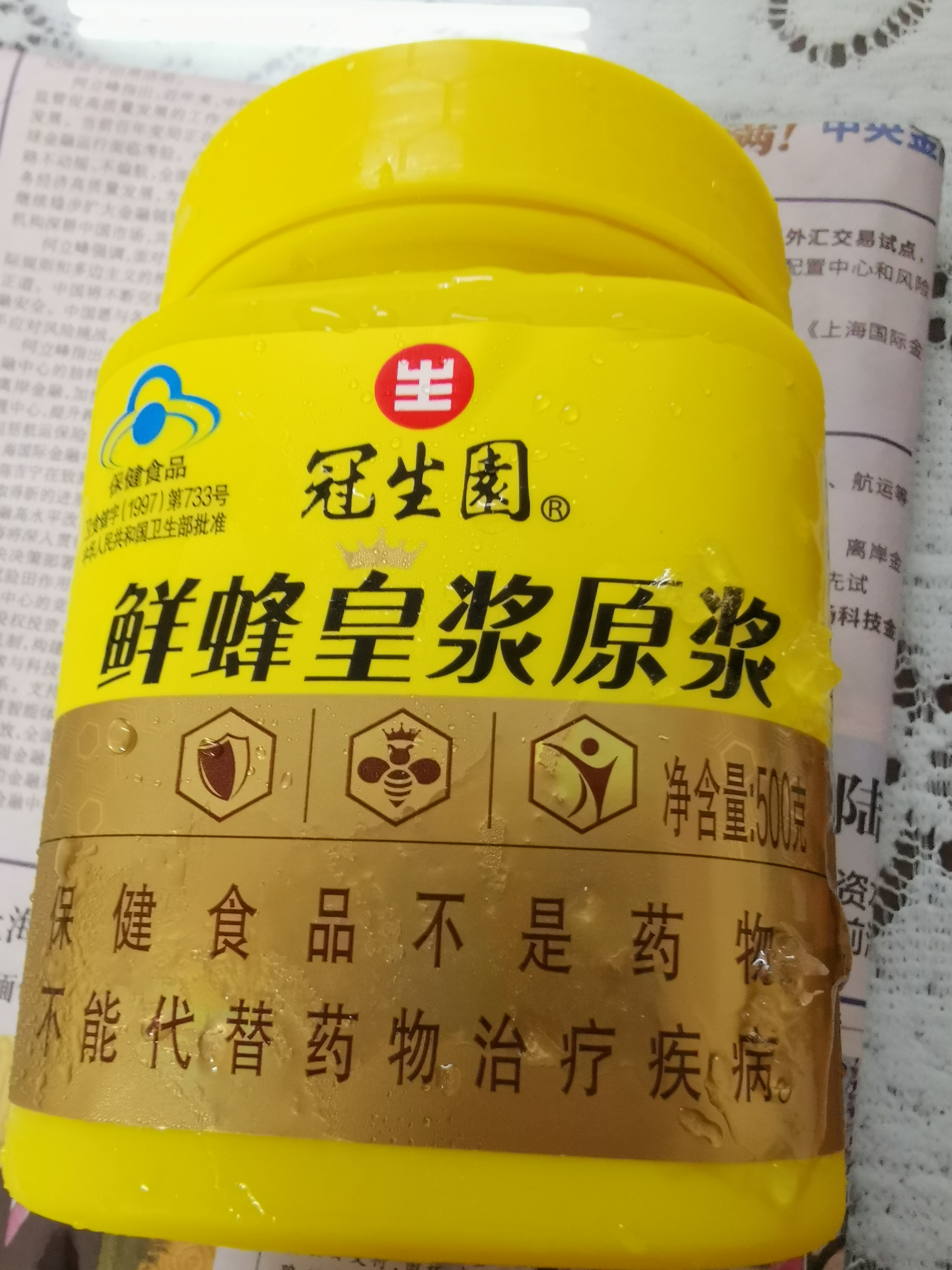 冠生园鲜蜂皇浆500g 蜂王浆纯正原浆 老字号免疫调节送礼滋补节日礼品 实拍图