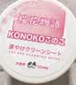 KONOKO去泪痕湿巾宠物猫咪狗狗湿纸巾比熊泰迪擦眼睛眼部清洁湿巾纸2罐 实拍图