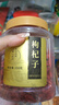 福东海 红枸杞+红枣片组合440克  煲汤原料 中宁免洗红枸杞新疆去核红枣 实拍图