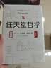 任天堂哲学 雷军推荐学习任天堂！只有“任天堂哲学”才能创造出宝可梦、马里奥、塞尔达！ 实拍图
