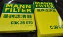 曼牌滤清器（MANNFILTER）空调滤清器空调滤芯CU26009/3高尔夫朗逸迈腾凌渡宝来明锐/奥迪A3 实拍图