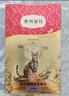 弗列加特FPMR生骨肉 磷虾油全价成幼猫主食餐包 乳鸽味50g*12袋 实拍图