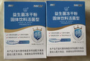 江中益生菌【2个月周期装】4000亿 成人肠胃肠道益生元通用调理活菌 实拍图