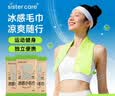 sister care冰感毛巾冷感大湿巾纸夏季降温冰凉巾湿纸运动清凉巾便携旅行3条 实拍图