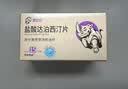 爱廷玖[爱廷玖]盐酸达泊西汀片30mg*4片 2盒装 实拍图