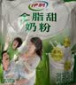 伊利全脂甜奶粉 成人奶粉 营养早餐 高钙高蛋白 独立包装16条 400g*3 实拍图