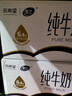 雪兰云南高原牧场苗条砖全脂纯牛奶营养早餐搭档200g-250g 【店铺热销】200*16全脂纯牛奶 实拍图