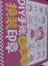 时光学（SHIGUANGXUE）diy少女换装穿搭女孩印章3-6岁早教益智卡通玩具男孩女孩生日礼物 实拍图