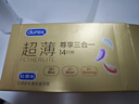杜蕾斯（durex） 避孕套安全套超薄尊享三合一14只裸感男女用成人计生情趣用品 实拍图