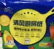 清风厨房抽纸76张*3包 加大加厚水油瞬吸 可接触食物级一次性懒人抹布 实拍图
