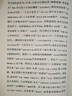 芬尼根的守灵夜（精装三册）全译注释本 乔伊斯巅峰巨作 20世纪难以逾越的经典 41856条注释 一部神秘的“黑夜之书” 与“白昼之书”《尤利西斯》并肩的世界文学经典 实拍图