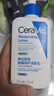 适乐肤（CeraVe）【王牌神酰CP】氨基酸洁面236ml+C乳236ml（温和保湿修护男女士） 实拍图