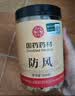 【品质更高】胡庆余堂 白术180g 中药饮片 健脾益气 燥湿利水 止汗安胎 安徽道地精选 药典精制中药 实拍图