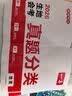 一本生地会考真题分类（2册）2026初二生物地理真题专项训练七八年级必刷题中考总复习期末冲刺模拟试卷 实拍图