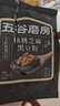 五谷磨房黑芝麻糊低GI核桃芝麻黑豆粉早餐代餐粉黑芝麻五黑粉600g 实拍图