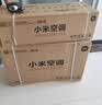 小米（MI）空调米家 1.5匹 巨省电 新一级能效 变频冷暖 家用卧室 壁挂式自清洁舒适空调挂机 巨省电 26款 大1.5匹 APF5.45 双排冷凝器 实拍图