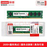 联想（Lenovo）8GB  DDR3L 1600 台式机内存条 低电压版 兼容标准电压 实拍图