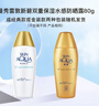 曼秀雷敦 防晒霜女新碧小金帽SPF50+面部身体防晒乳液清爽保湿水润不油腻 防晒小金帽80g*2支 实拍图