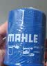 马勒（MAHLE）机滤机油滤芯格滤清器OC608适配本田 思域/雅阁/型格/飞度/杰德 实拍图