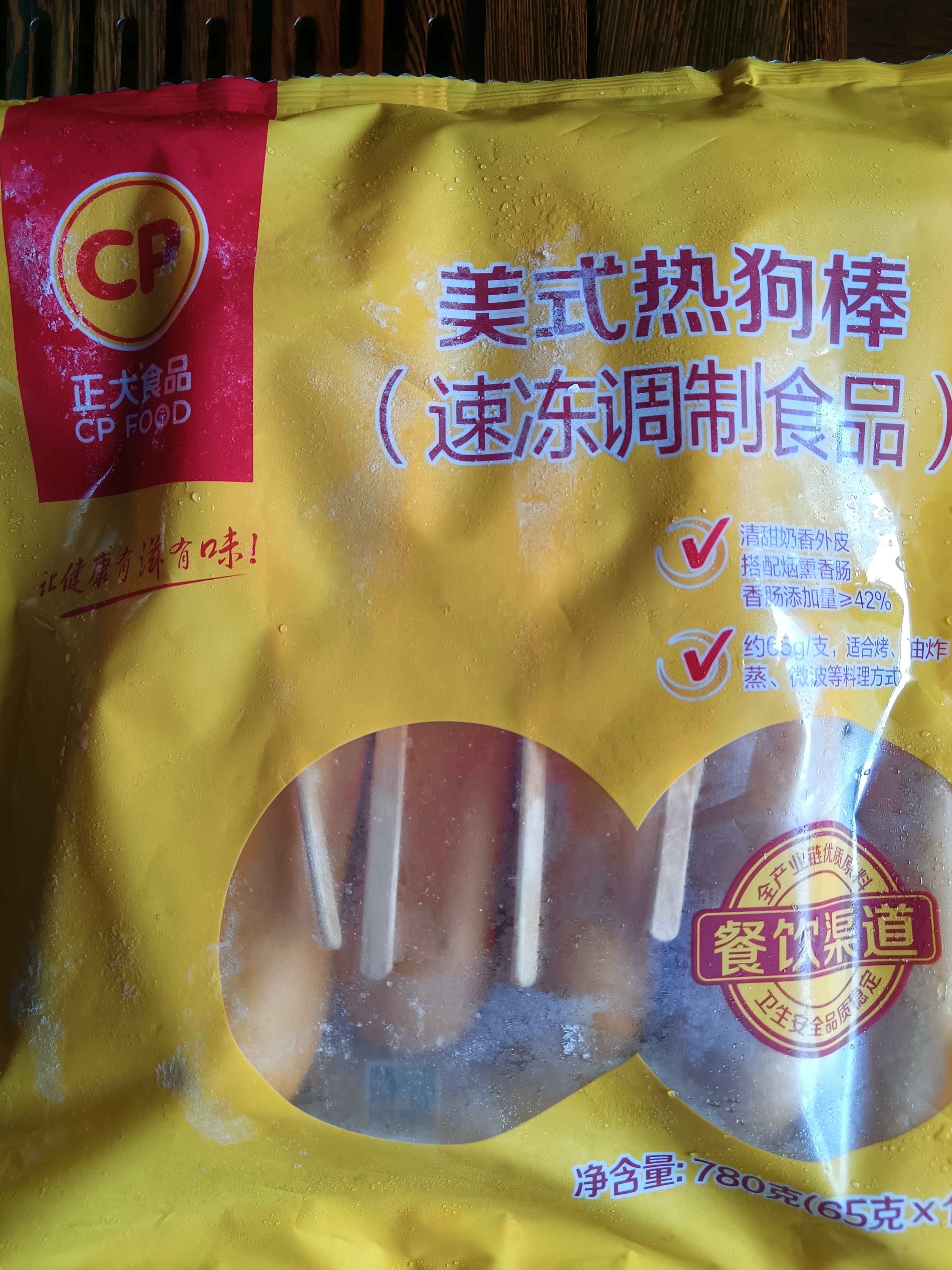 正大 烤肠香肠热狗营养早餐家庭装加热即食方便速食 烧烤食材 美式热狗棒780g*2袋 净重3.12斤 实拍图