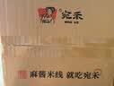 宛禾麻酱米线126g*4桶 桶装免煮方便泡面米线速食懒人夜宵粉丝米粉 实拍图