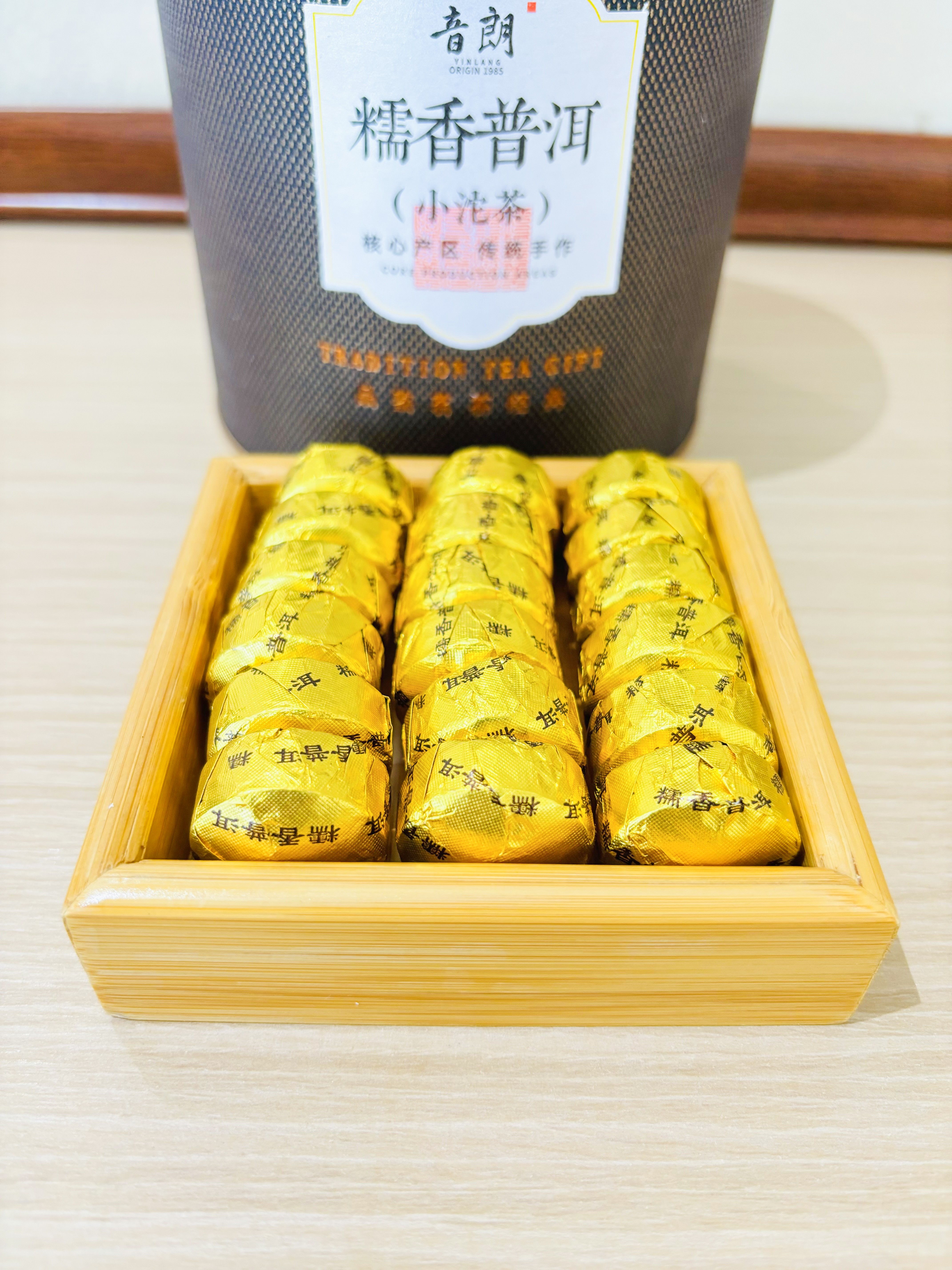 音朗 茶叶 普洱茶 糯米香普洱熟茶小沱茶云南茶叶礼盒送长辈领导600g 实拍图