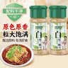特瑞肯（TRICON）特瑞肯熟白芝麻烘焙免洗炒菜凉拌调味品五谷杂粮35g*2瓶组合 实拍图